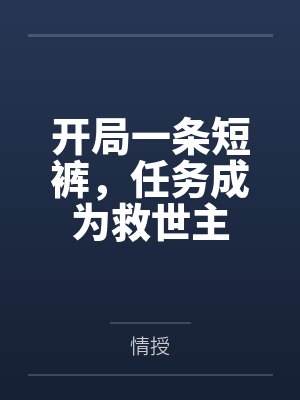 谢老板娘图片封面