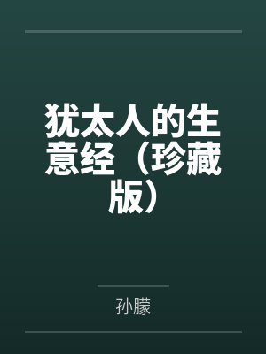 和藏着巨乳的不起眼女子在聚餐后做爱了~插入后就因为太舒服而忍不住做过头了封面
