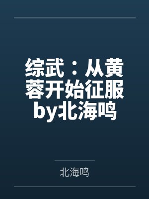 攫取封面