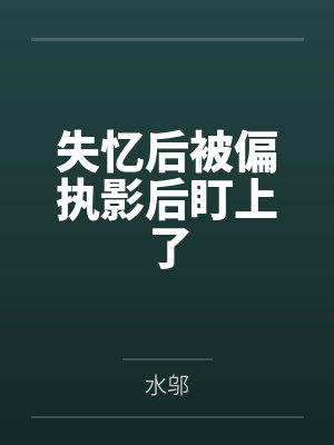 我有一剑叶观完整版全文免费阅读封面