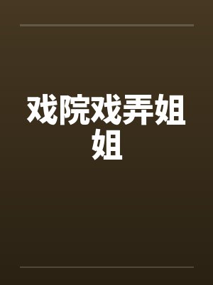 寿生经封面