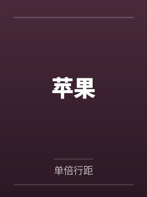 锈骨资源封面
