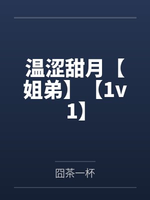 分家给我留口烂水塘,我靠灵水系统翻身暴富封面