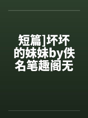 我都天尊了,才诡异复苏?封面