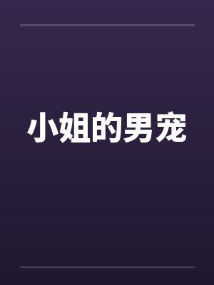 斗罗:武魂天晶,开局VS千道流封面