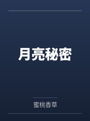 绝代双骄(胡一天、陈哲远主演)封面
