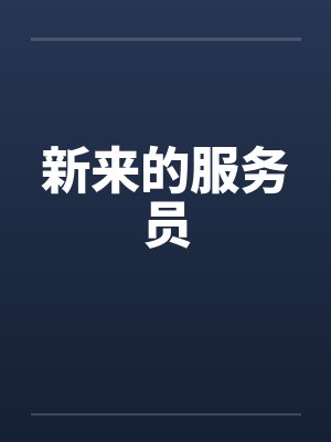 诡异港岛:我成了捉鬼大师封面