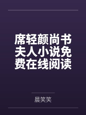 风飘零,爱怎么证明封面