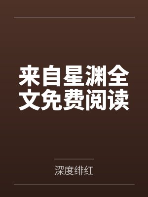 东风不识(古风高H)封面