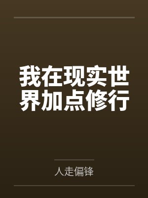 狼牙：国之利刃封面