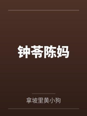鬼畜将军之逍遥游by驻日远征军封面