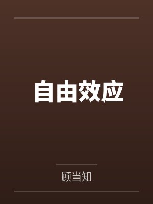 自由性別封面
