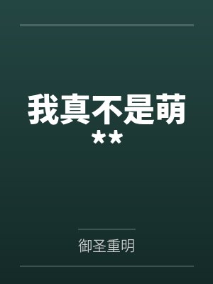 冬月是哪个动漫里的人物封面