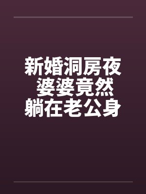 淑丽陆金钟封面