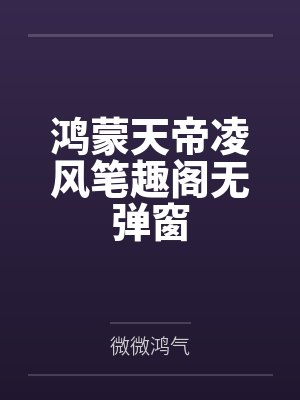 正义的脊梁封面