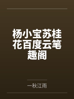 穿越之神医皇妃的逆袭封面