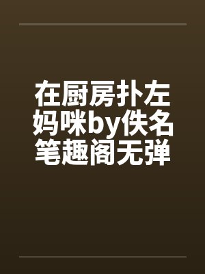 重生:开局逮到高冷校花超市偷窃封面