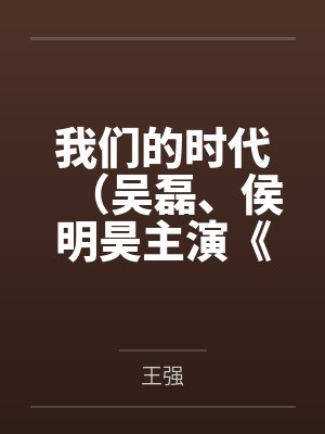 炉边色封面