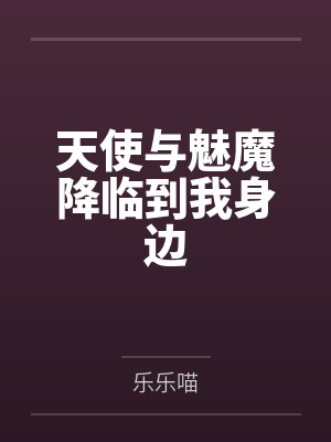逆流归乡封面