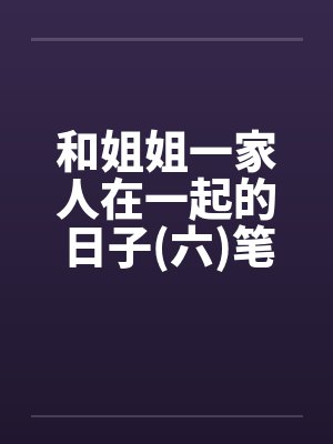 第一兵王封面