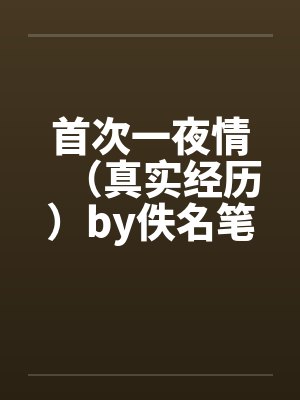 长生家族,从十七岁成为家主开始封面