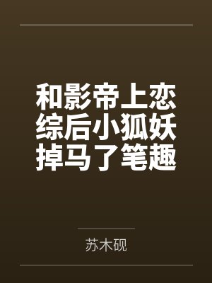 女尊之文昭天下封面