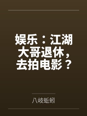 祭凰殇~性爱特写封面