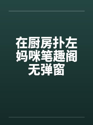 刀剑神域:从封弊者的咏叹调开始封面