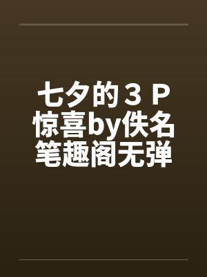 烬里步生香全文免费阅读最新章节列表封面