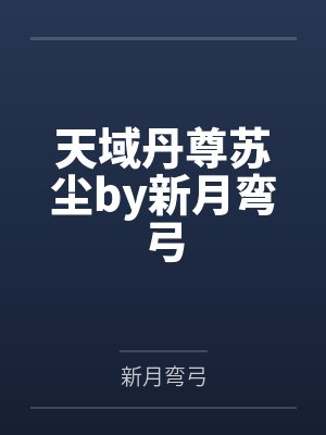 岳舒窈真人照片封面