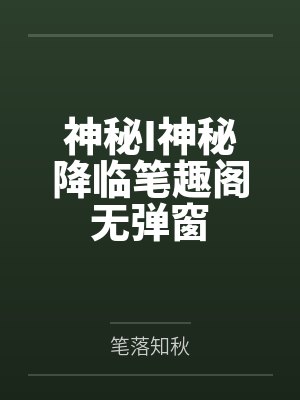 悔婚后,她成了帝国大佬的心尖宠封面