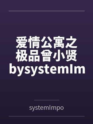 韩三千苏迎夏全文免费阅读封面