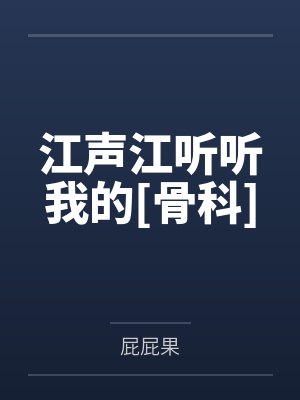 于阴影处,高举神座封面