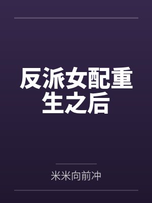 崽竟然是我生的封面