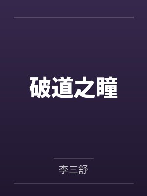 风月不相关封面