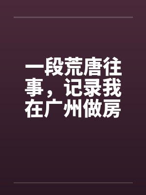 抽中神号纪念钞,公公想用888块钱强买?封面