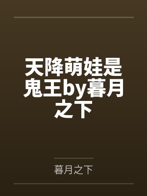 短剧重生后我嫁给了封面