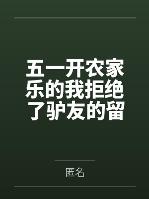 互为囚宠封面