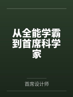 狐狸的报恩封面
