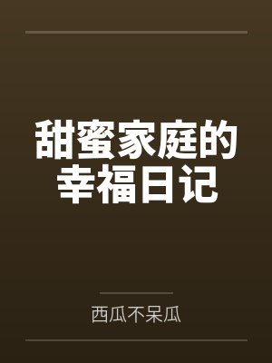 春日以北封面