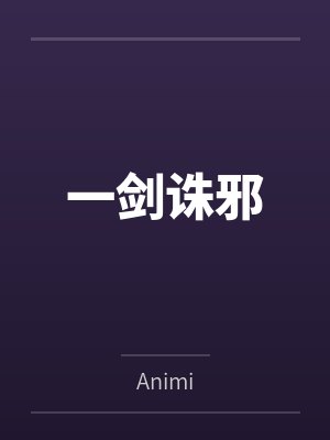 无限从朱颜血开始封面